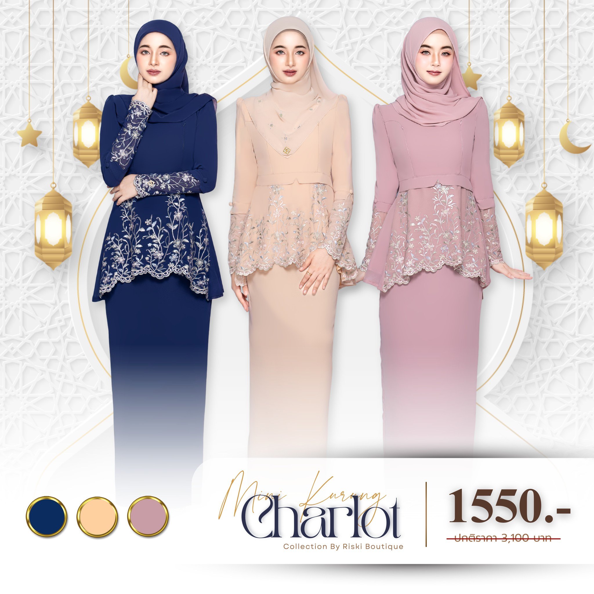 Minikurung Charlotte ชุดรายอ 2026 ชุดเดรสมุสลิมสวยๆ สำหรับใส่ออกงานและวันฮารีรายอ โดย Riski Boutique
