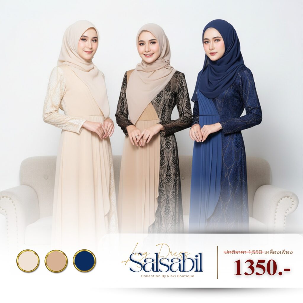 ชุดรายอ 2026 ชุดเดรสมุสลิมสวยๆ สำหรับใส่ออกงานและวันฮารีรายอ โดย Riski Boutique