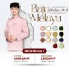 ชุดรายอ 2026 ชุดเดรสมุสลิมสวยๆ สำหรับใส่ออกงานและวันฮารีรายอ โดย Riski Boutique