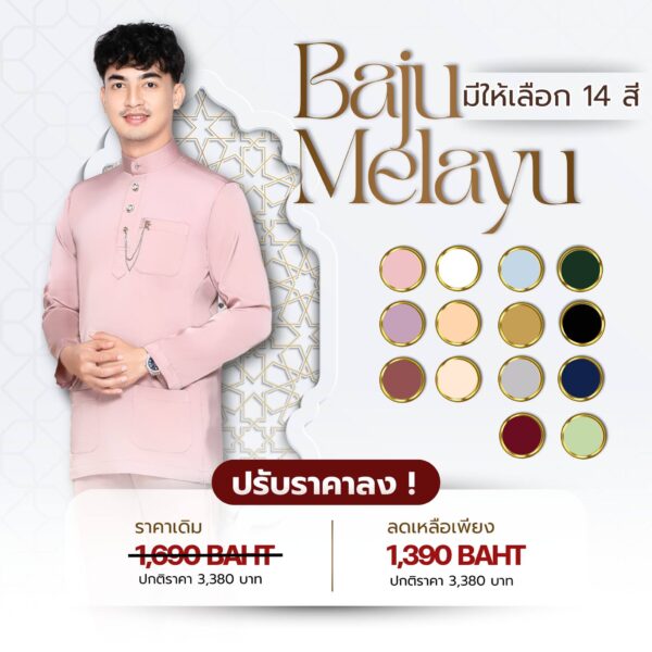 ชุดรายอ 2026 ชุดเดรสมุสลิมสวยๆ สำหรับใส่ออกงานและวันฮารีรายอ โดย Riski Boutique