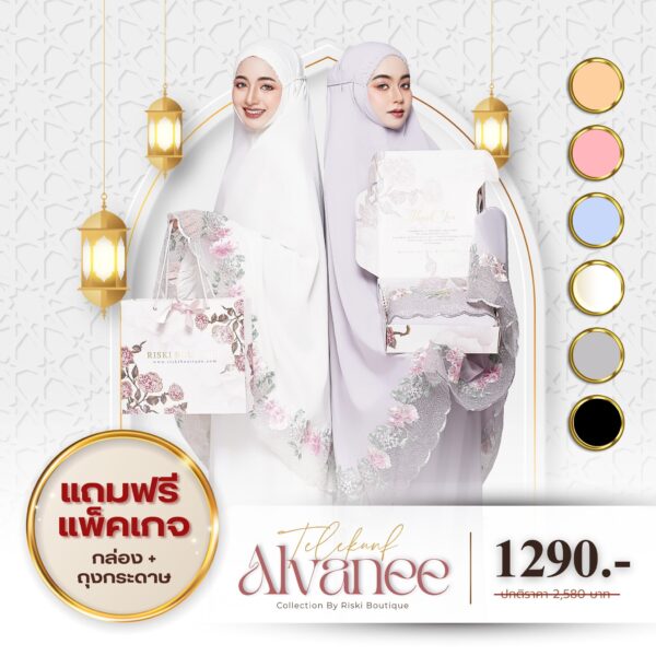 ตะละกงพรีเมี่ยม ชุดละหมาดลูกไม้สวยๆ โดย Riski Boutique ปัตตานี