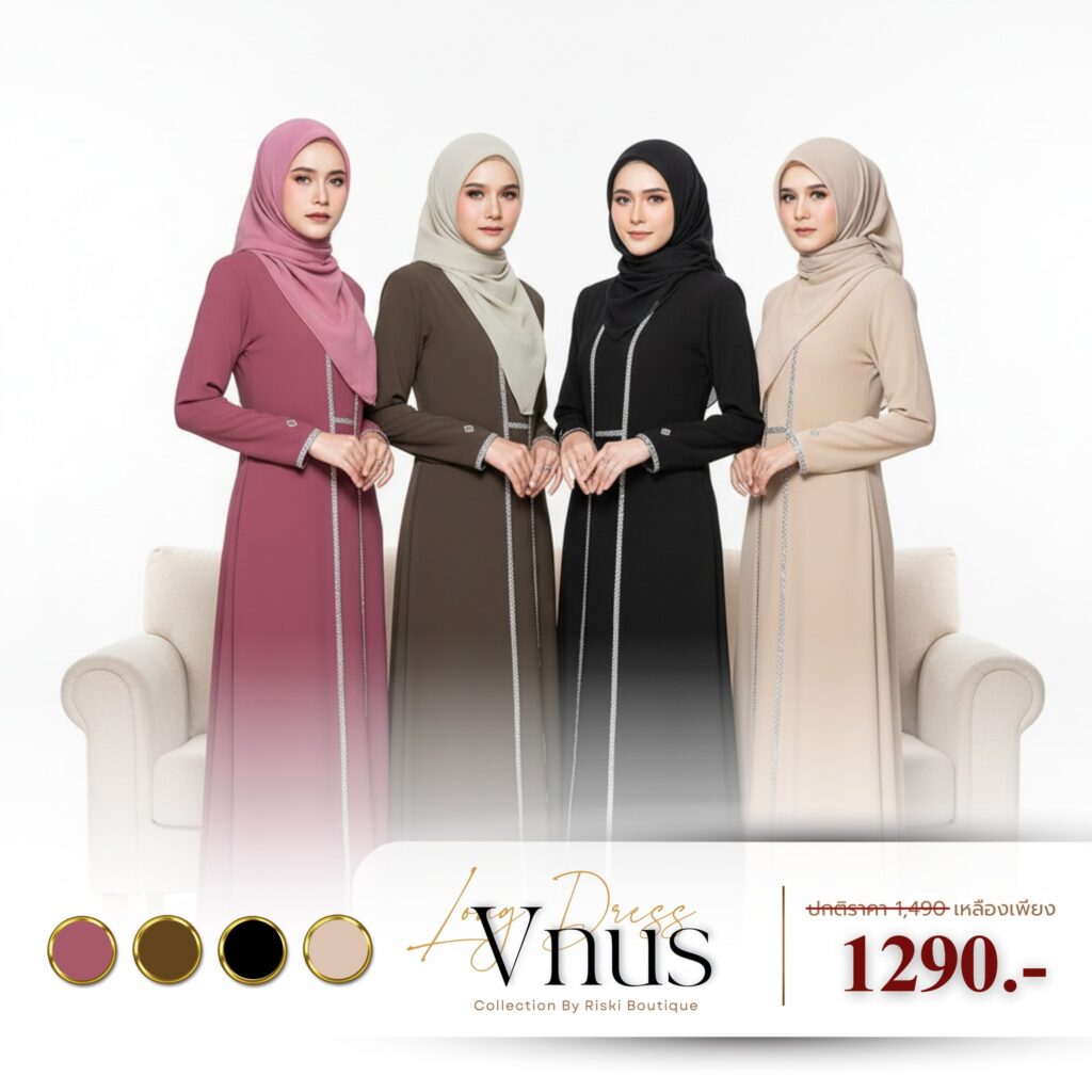 ชุดรายอ 2026 ชุดเดรสมุสลิมสวยๆ สำหรับใส่ออกงานและวันฮารีรายอ โดย Riski Boutique