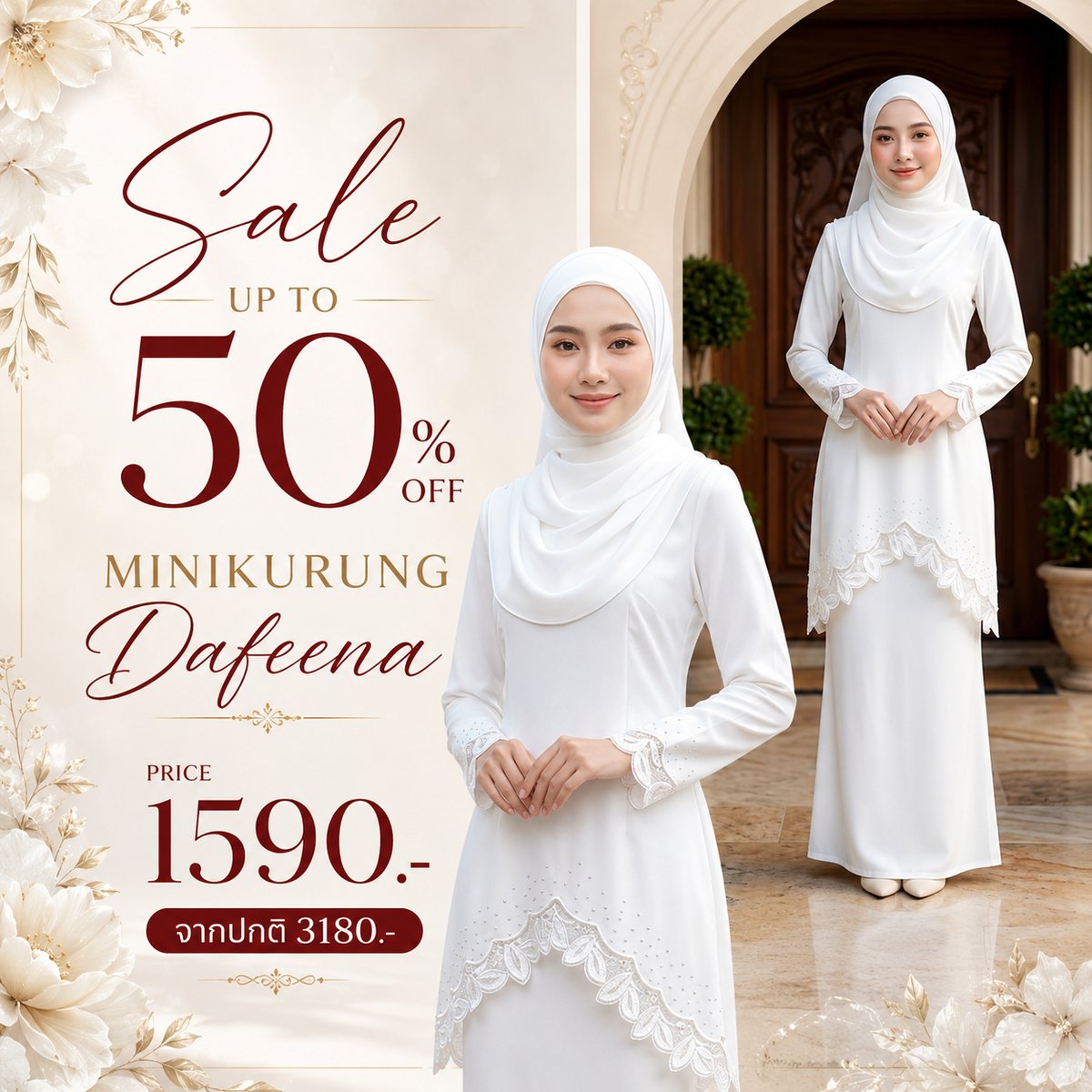 ชุดนิกะฮฺ มินิกุรง Dafeena สีขาว Riski Boutique ชุดนิกะฮฺ มินิกุรง Dafeena สีขาว Riski Boutique