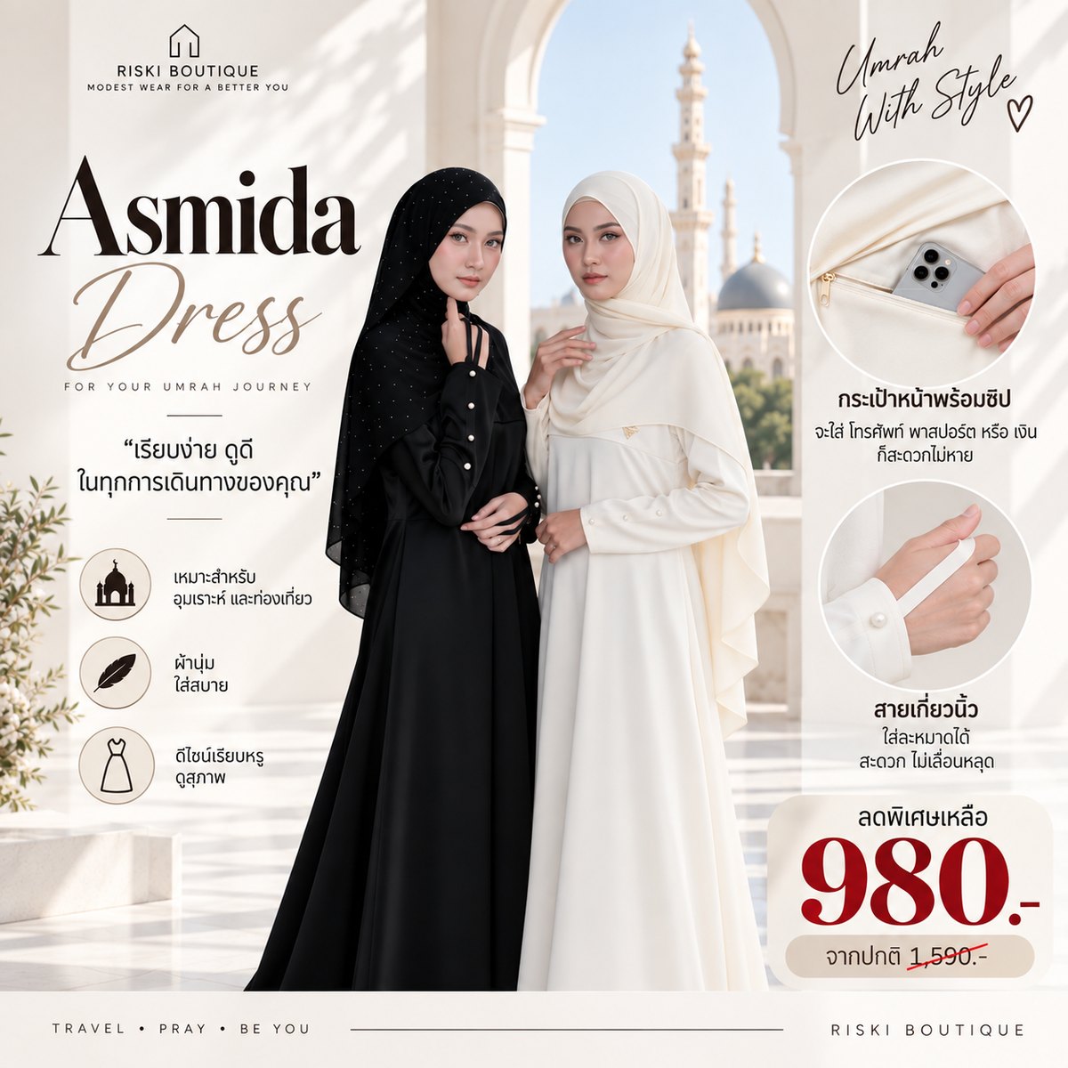 ชุดอุมเราะห์ เดรสยาว Asmida สีดำและสีครีม Riski Boutique ชุดอุมเราะห์ เดรสยาว Asmida สีดำและสีครีม Riski Boutique