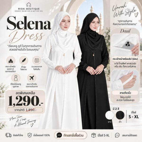 ชุดอุมเราะห์ เดรสยาว Selena สีขาวและสีดำ Riski Boutique