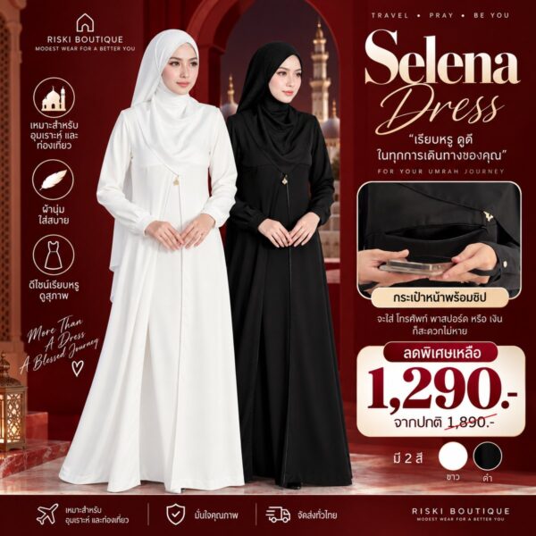 ชุดอุมเราะห์ เดรสยาว Selena สีขาวและสีดำ Riski Boutique