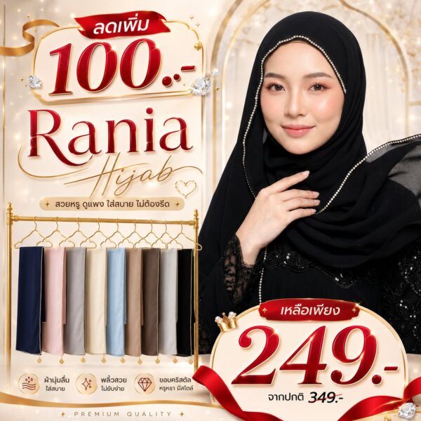 Rania Hijab ฮิญาบ ผ้าคลุมชีฟองพันยาว ขอบเพชร หลายสี ราคา 249 บาท Riski Boutique ปัตตานี
