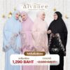 ชุดละหมาด ตะละกงผู้หญิง Alvanee งานปักลูกไม้ 4 สี ฟ้า ชมพู โอรส ดำ จาก Riski Boutique ปัตตานี